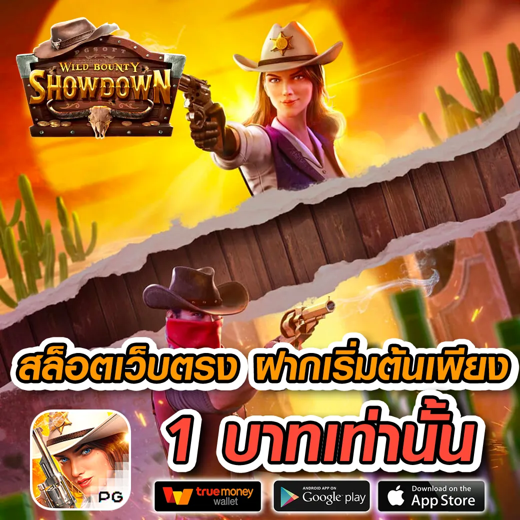 เว็บ4x4 bet